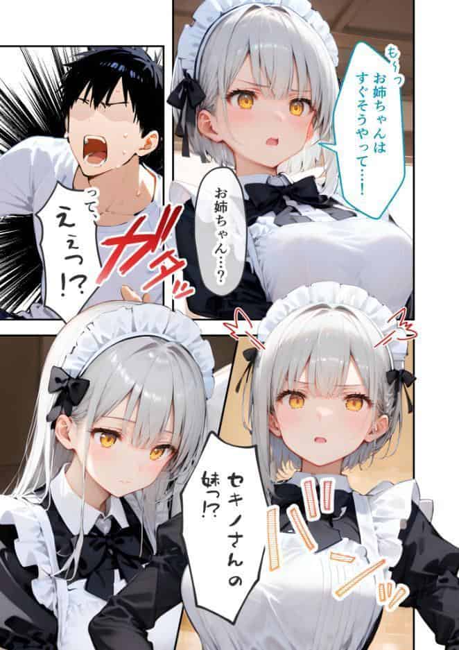 VIP限定 SEXバーへようこそ(16) モザイク版 hitomiエロ漫画raw(同人誌)無料サンプル画像006