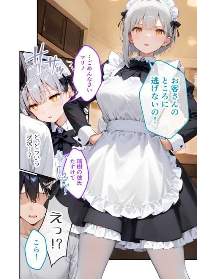 VIP限定 SEXバーへようこそ(16) モザイク版 hitomiエロ漫画raw(同人誌)無料サンプル画像005