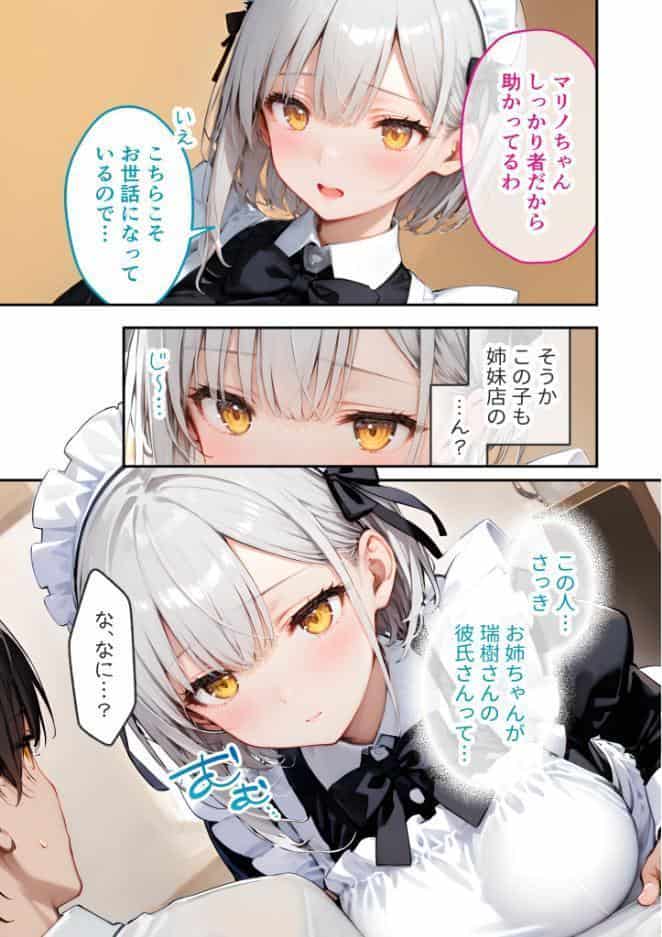 VIP限定 SEXバーへようこそ(16) モザイク版 hitomiエロ漫画raw(同人誌)無料サンプル画像008