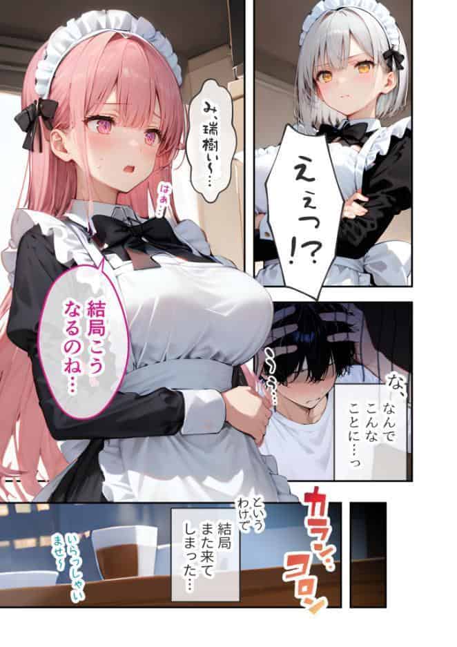 VIP限定 SEXバーへようこそ(16) モザイク版 hitomiエロ漫画raw(同人誌)無料サンプル画像012