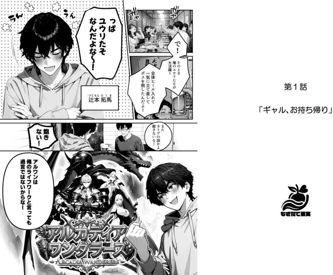 陰キャくんは一軍ギャルのセフレ(1)【FANZA限定特典付き】 hitomiエロ漫画raw(同人誌)無料サンプル画像003