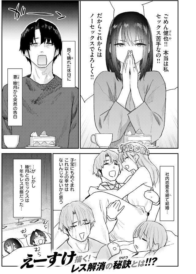 義妹ちゃんはヤリマンらしい!? hitomiエロ漫画raw(同人誌)無料サンプル画像003