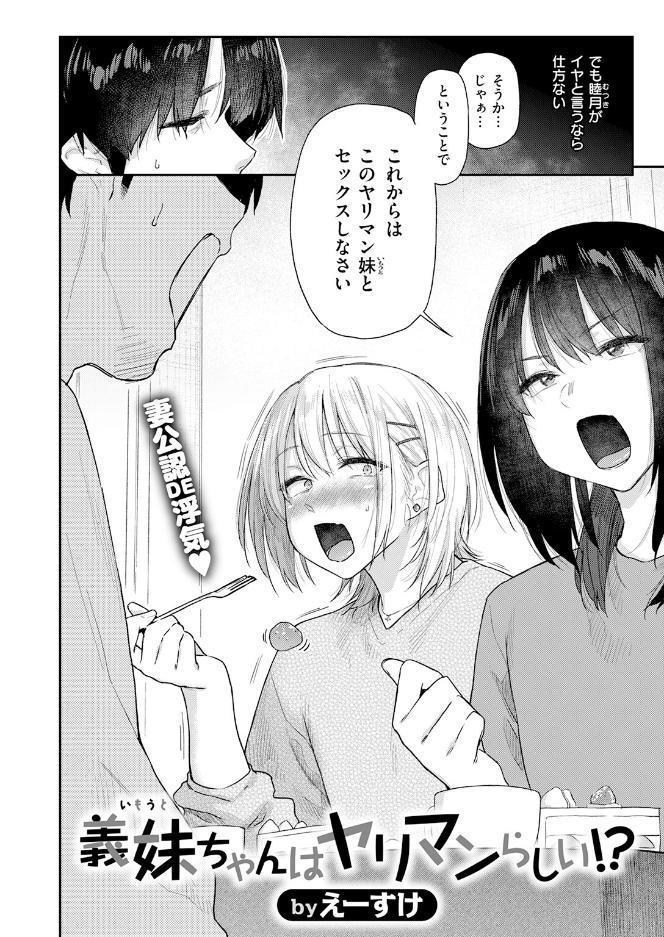 義妹ちゃんはヤリマンらしい!? hitomiエロ漫画raw(同人誌)無料サンプル画像004