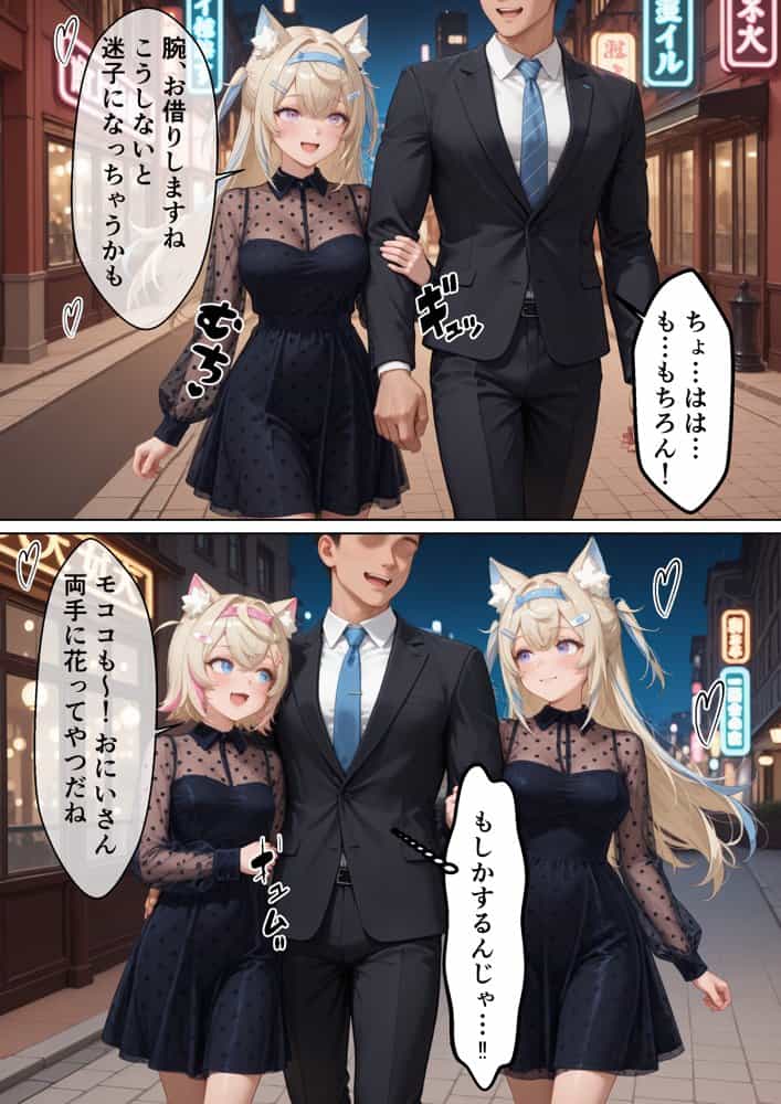 私たちとオトナな遊びしませんか?ただの打ち合わせかと思いきや…とんでもない痴女だった話【フ〇ワ&モ〇コ編】 hitomiエロ漫画raw(同人誌)無料サンプル画像009