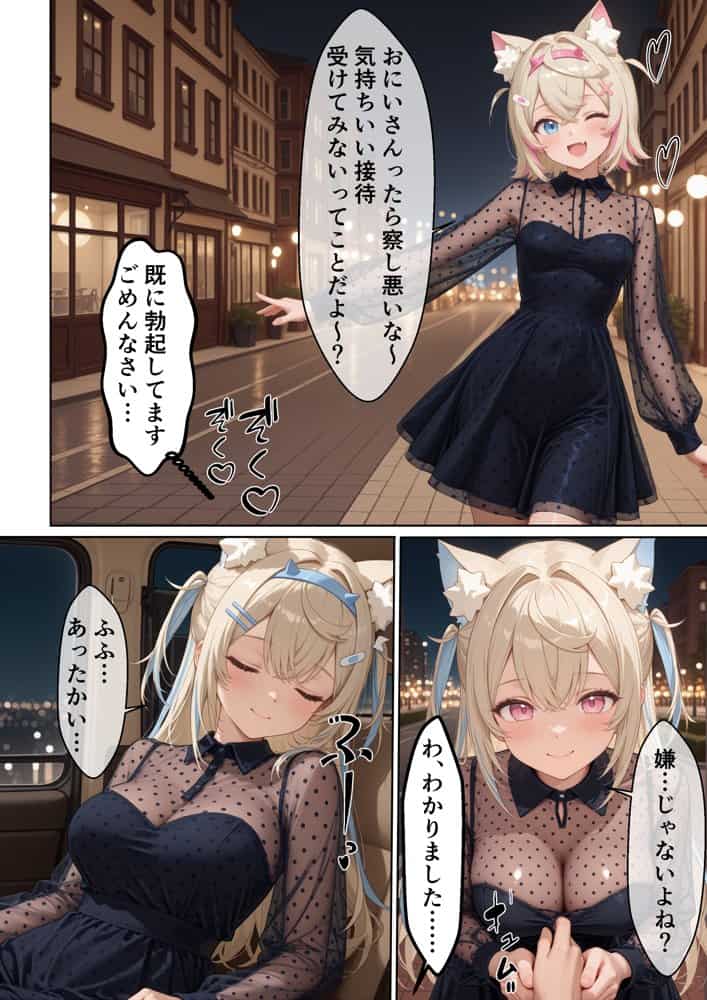 私たちとオトナな遊びしませんか?ただの打ち合わせかと思いきや…とんでもない痴女だった話【フ〇ワ&モ〇コ編】 hitomiエロ漫画raw(同人誌)無料サンプル画像011