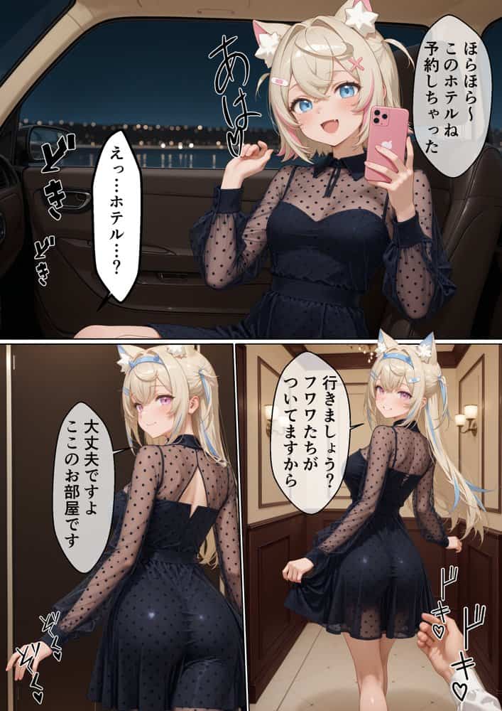 私たちとオトナな遊びしませんか?ただの打ち合わせかと思いきや…とんでもない痴女だった話【フ〇ワ&モ〇コ編】 hitomiエロ漫画raw(同人誌)無料サンプル画像012