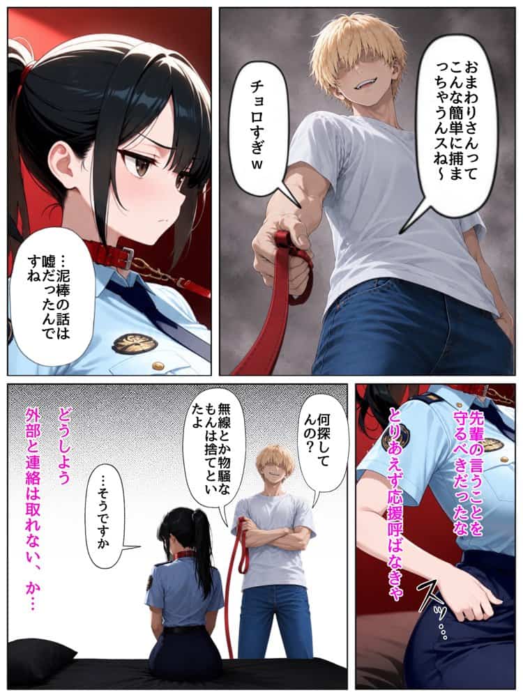 男嫌いな新卒警官を監×してマゾメス化させた結果 hitomiエロ漫画raw(同人誌)無料サンプル画像032