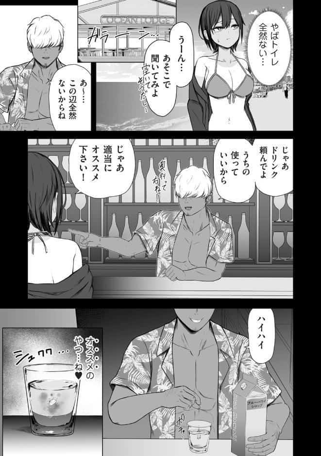 知らないうちにキメセクで寝取られた彼女 hitomiエロ漫画raw(同人誌)無料サンプル画像003