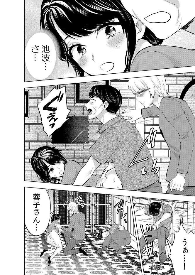 娘の彼氏にネトラレ中〜夫以外のものが…ナカまで挿入ってきちゃってる… 11 hitomiエロ漫画raw(同人誌)無料サンプル画像003