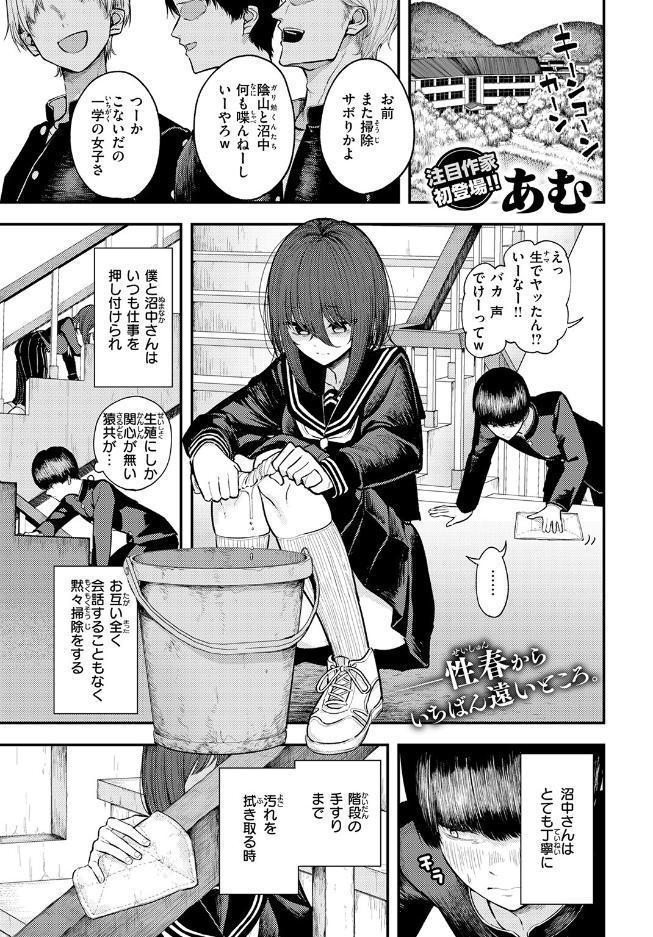 生殖のため生まれた猿ども hitomiエロ漫画raw(同人誌)無料サンプル画像003