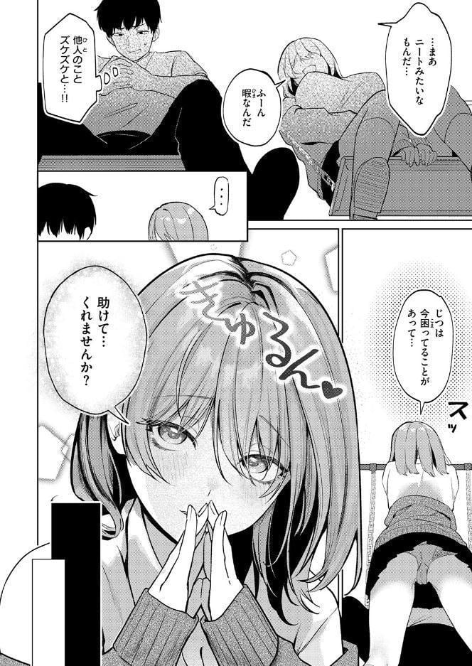 わるいこと hitomiエロ漫画raw(同人誌)無料サンプル画像006