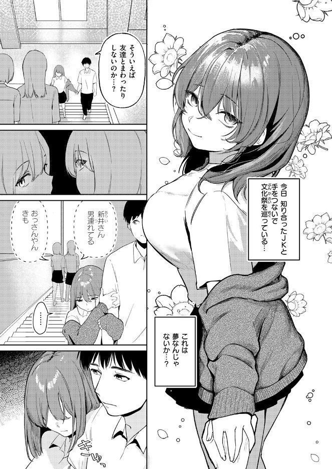わるいこと hitomiエロ漫画raw(同人誌)無料サンプル画像009