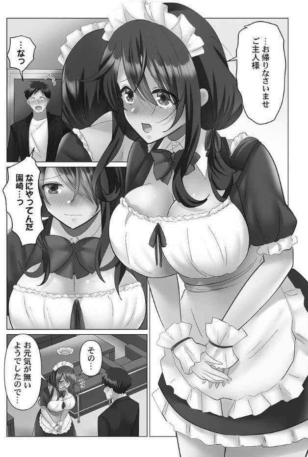 トロ沼に、イキ落ちる。【FANZA限定】2【デジタル特装版】 hitomiエロ漫画raw(同人誌)無料サンプル画像007