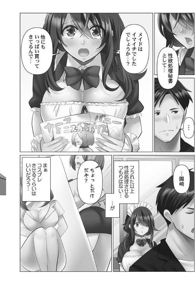 トロ沼に、イキ落ちる。【FANZA限定】2【デジタル特装版】 hitomiエロ漫画raw(同人誌)無料サンプル画像008