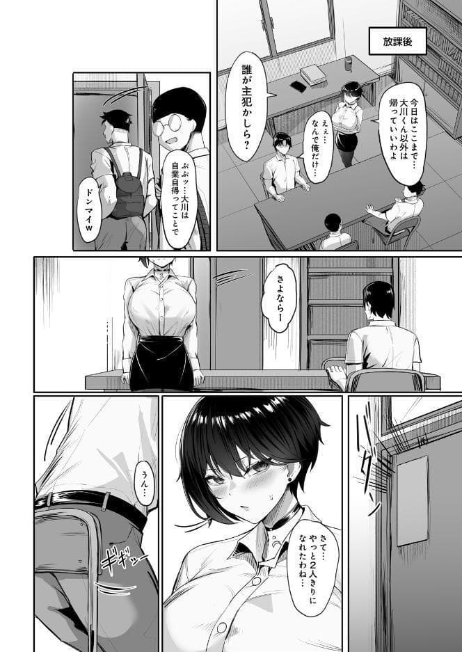 SquareWave -Second Wave- hitomiエロ漫画raw(同人誌)無料サンプル画像004