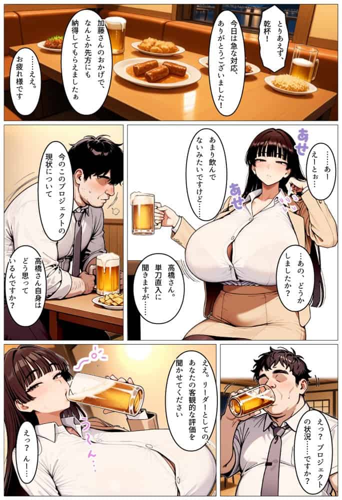 地味でポンコツだけど身体は120点の女上司がおじさん部下に種付されて妊娠するまで hitomiエロ漫画raw(同人誌)無料サンプル画像007