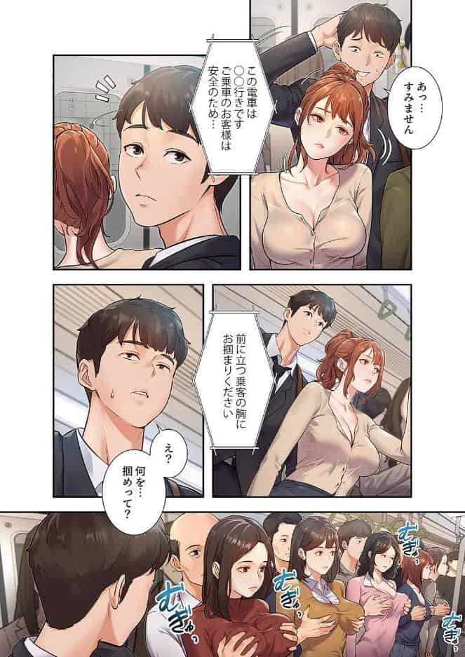 もしも、一般常識がエッチな妄想みたいになっていたら【電子単行本版】1 hitomiエロ漫画raw(同人誌)無料サンプル画像016