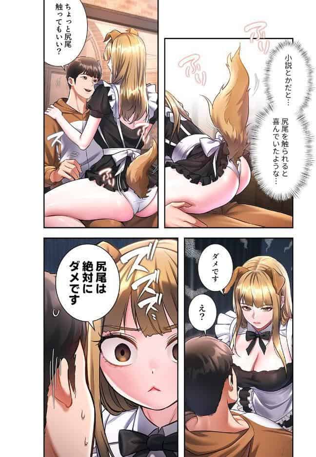 もしも、一般常識がエッチな妄想みたいになっていたら【デジタル特装版】【FANZA特装版】【FANZA限定特典イラスト付き】2 hitomiエロ漫画raw(同人誌)無料サンプル画像004