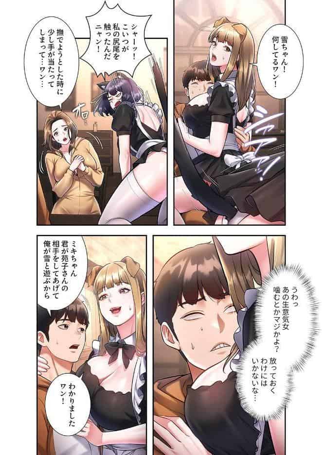 もしも、一般常識がエッチな妄想みたいになっていたら【デジタル特装版】【FANZA特装版】【FANZA限定特典イラスト付き】2 hitomiエロ漫画raw(同人誌)無料サンプル画像006