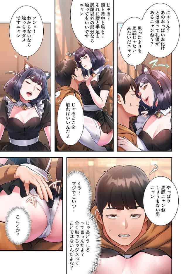 もしも、一般常識がエッチな妄想みたいになっていたら【デジタル特装版】【FANZA特装版】【FANZA限定特典イラスト付き】2 hitomiエロ漫画raw(同人誌)無料サンプル画像009