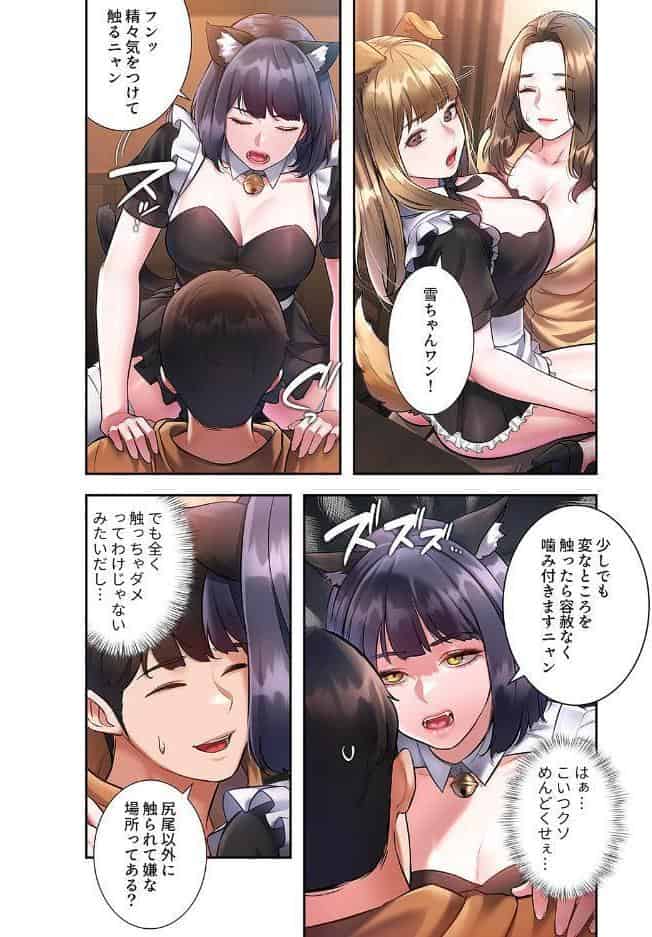 もしも、一般常識がエッチな妄想みたいになっていたら【デジタル特装版】【FANZA特装版】【FANZA限定特典イラスト付き】2 hitomiエロ漫画raw(同人誌)無料サンプル画像008