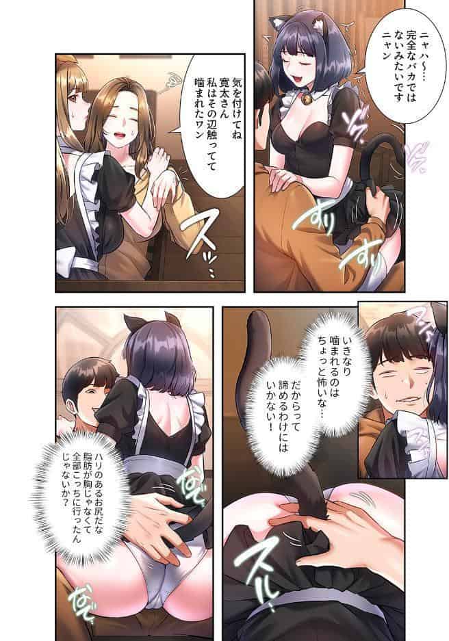 もしも、一般常識がエッチな妄想みたいになっていたら【デジタル特装版】【FANZA特装版】【FANZA限定特典イラスト付き】2 hitomiエロ漫画raw(同人誌)無料サンプル画像010