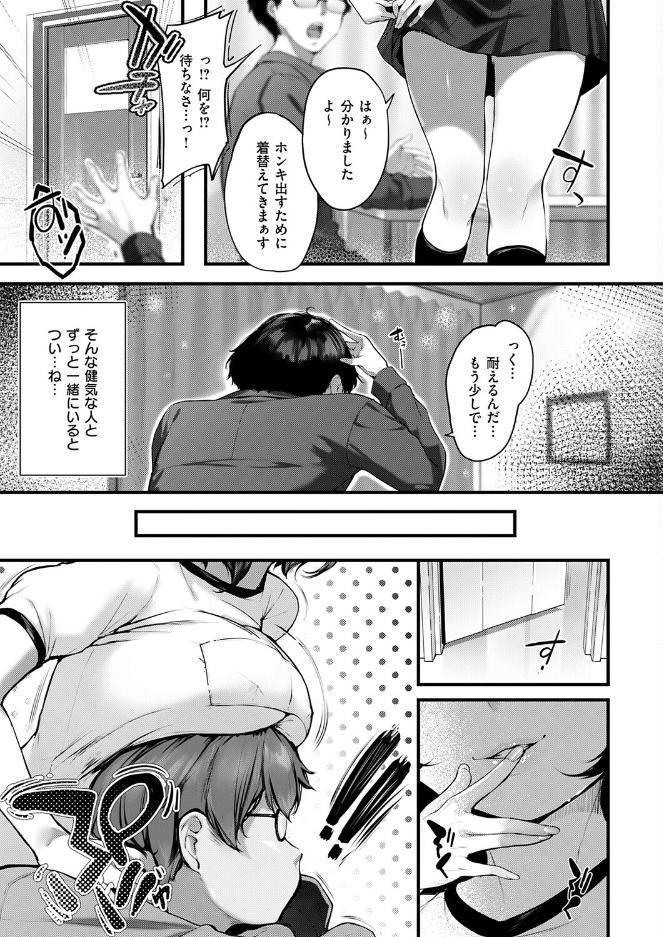 初恋相手のムスメ hitomiエロ漫画raw(同人誌)無料サンプル画像003