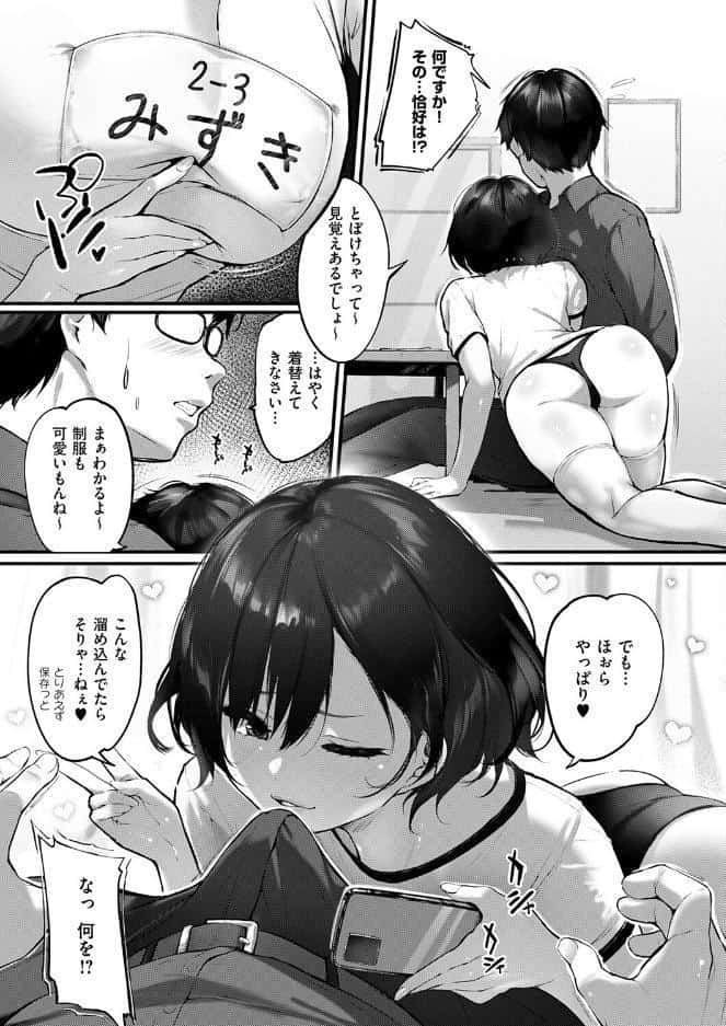 初恋相手のムスメ hitomiエロ漫画raw(同人誌)無料サンプル画像005