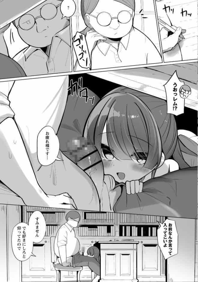 小さい癖にご主人様より性欲強めの格安50000で買った奴●少女 hitomiエロ漫画raw(同人誌)無料サンプル画像007