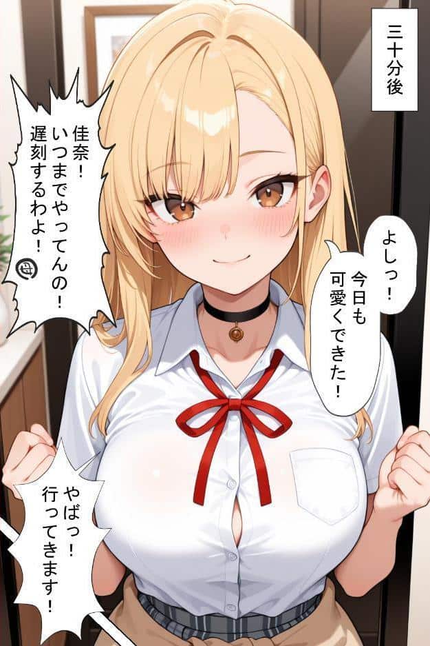 軽そうだけど実は恋愛経験0な巨乳ギャルちゃん〜初えっち編〜【白抜き修正版】 hitomiエロ漫画raw(同人誌)無料サンプル画像003
