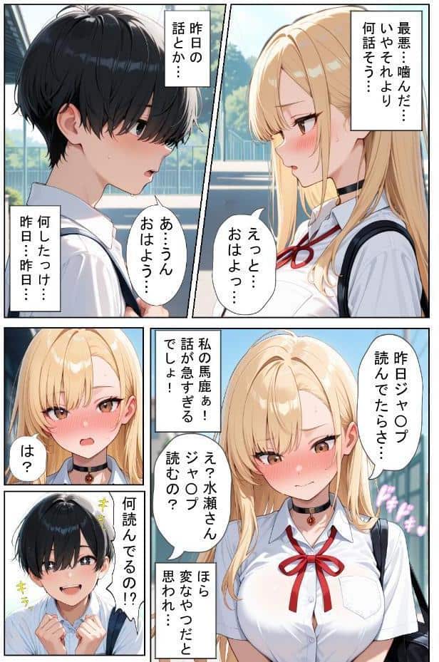 軽そうだけど実は恋愛経験0な巨乳ギャルちゃん〜初えっち編〜【白抜き修正版】 hitomiエロ漫画raw(同人誌)無料サンプル画像012