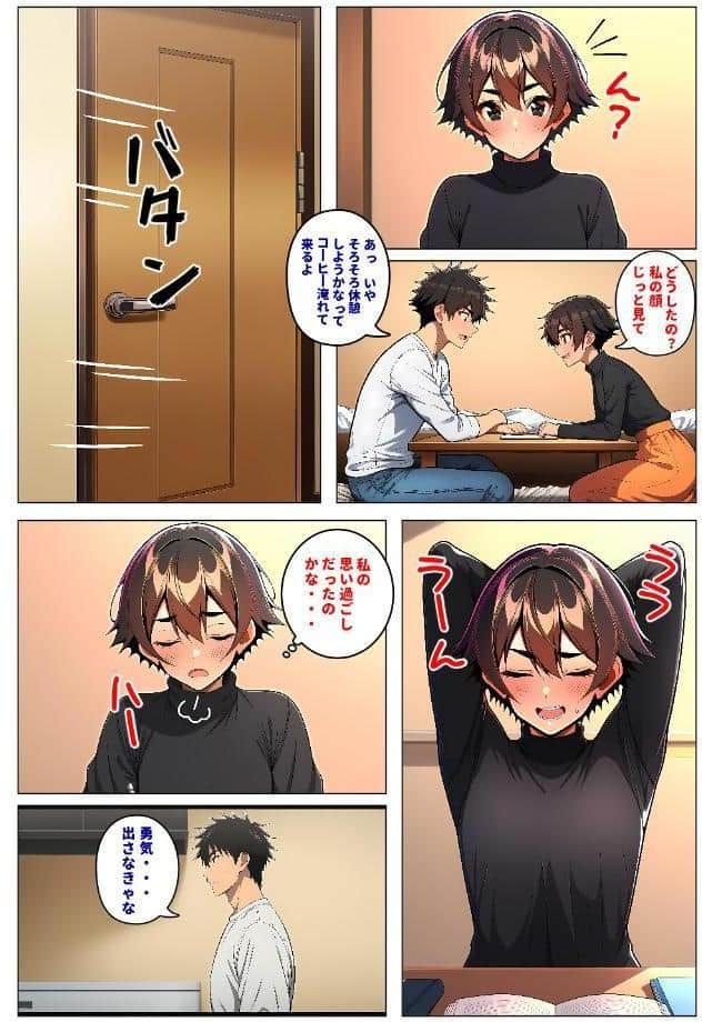 今日俺は片想いしている幼馴染に告白する・委員長とギャルがセックス勝負〜特別編【モザイク版】 hitomiエロ漫画raw(同人誌)無料サンプル画像007