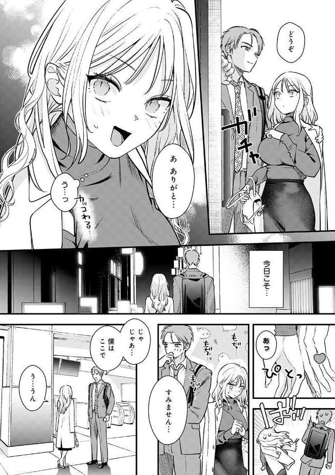 微熱のち蕩恋【デジタル特装版】 hitomiエロ漫画raw(同人誌)無料サンプル画像004