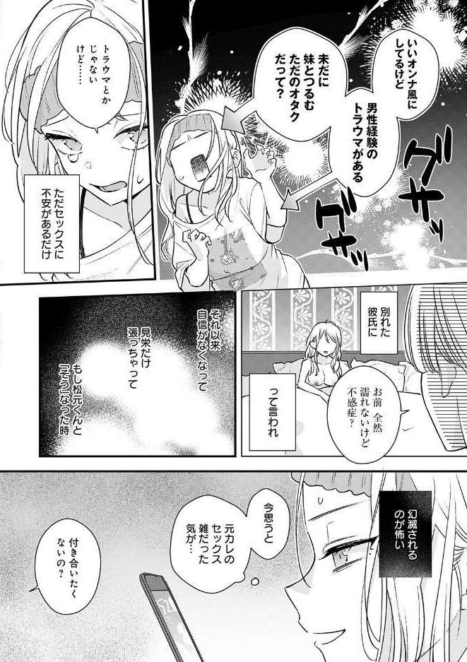 微熱のち蕩恋【デジタル特装版】 hitomiエロ漫画raw(同人誌)無料サンプル画像006