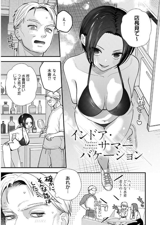 微熱のち蕩恋【デジタル特装版】 hitomiエロ漫画raw(同人誌)無料サンプル画像021