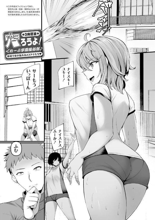 穴ろうよ!ぐれーぷ学園風俗部♪【デジタル特装版】【FANZA限定特典付き】 hitomiエロ漫画raw(同人誌)無料サンプル画像012