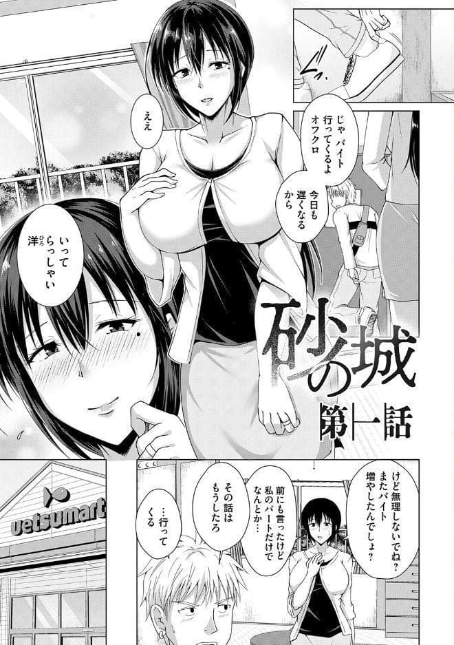 愛した母を、僕は抱けない【デジタル特装版】 hitomiエロ漫画raw(同人誌)無料サンプル画像003