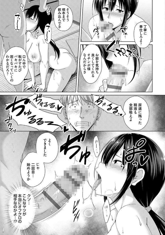 愛した母を、僕は抱けない【デジタル特装版】 hitomiエロ漫画raw(同人誌)無料サンプル画像011