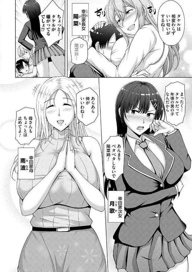 愛した母を、僕は抱けない【デジタル特装版】 hitomiエロ漫画raw(同人誌)無料サンプル画像013