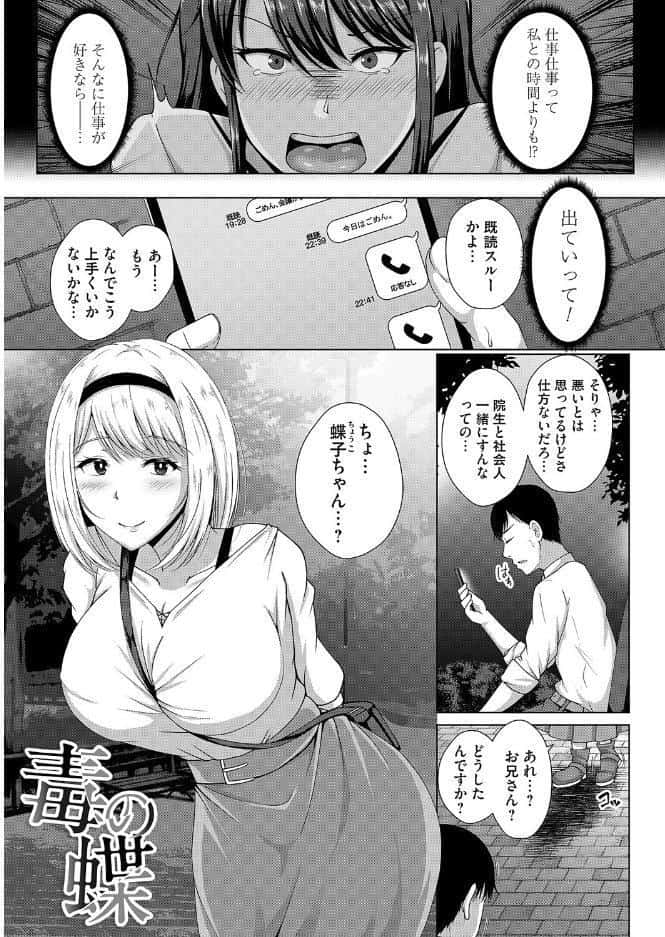 愛した母を、僕は抱けない【デジタル特装版】 hitomiエロ漫画raw(同人誌)無料サンプル画像022