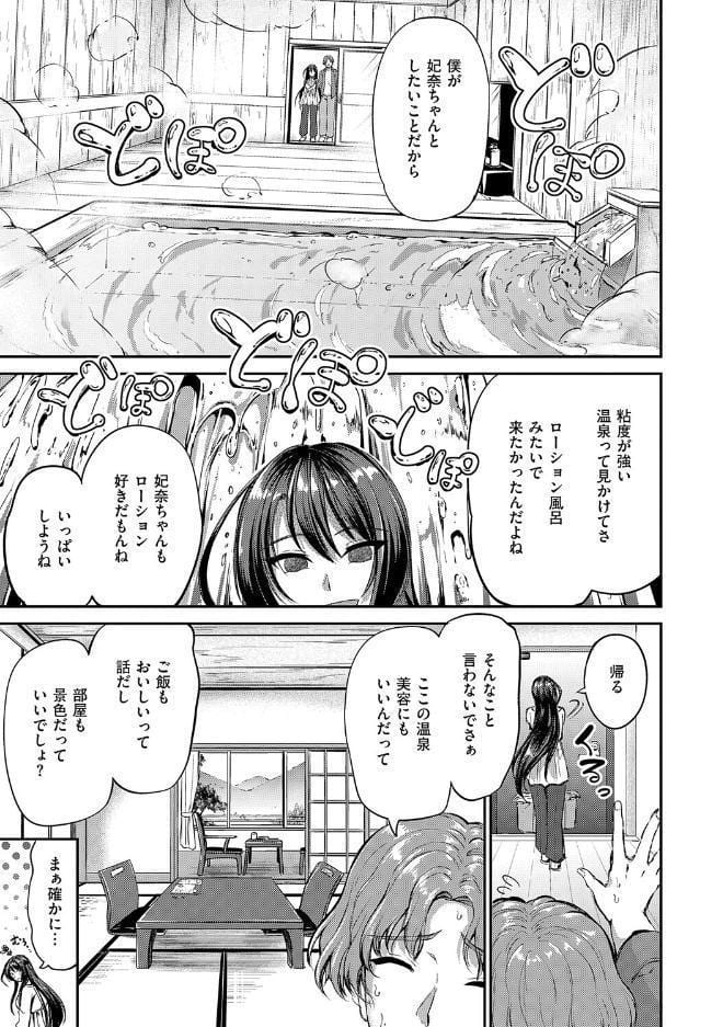 ディープエモーション【デジタル特装版】 hitomiエロ漫画raw(同人誌)無料サンプル画像007