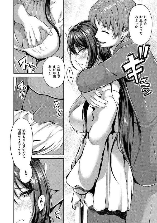 ディープエモーション【デジタル特装版】 hitomiエロ漫画raw(同人誌)無料サンプル画像008