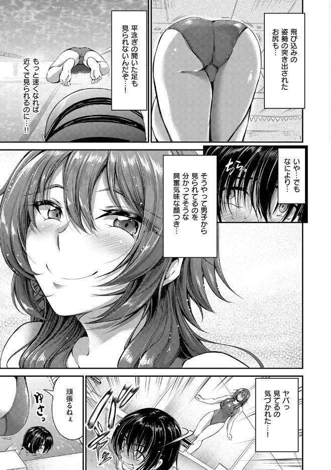 ディープエモーション【デジタル特装版】 hitomiエロ漫画raw(同人誌)無料サンプル画像014