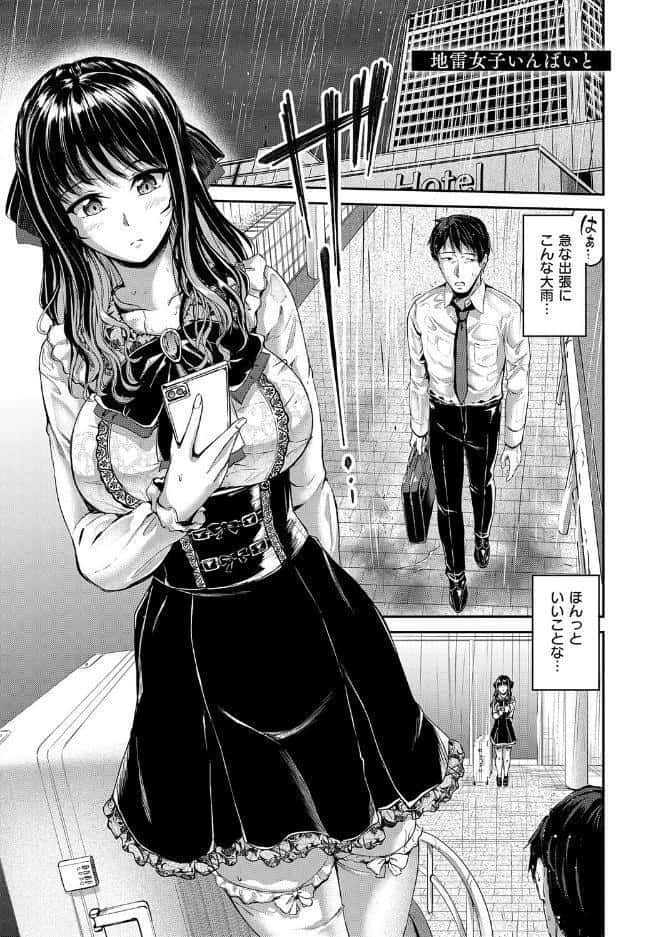 ディープエモーション【デジタル特装版】 hitomiエロ漫画raw(同人誌)無料サンプル画像018