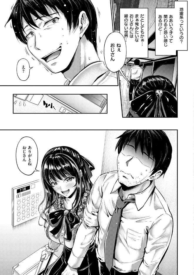 ディープエモーション【デジタル特装版】 hitomiエロ漫画raw(同人誌)無料サンプル画像020