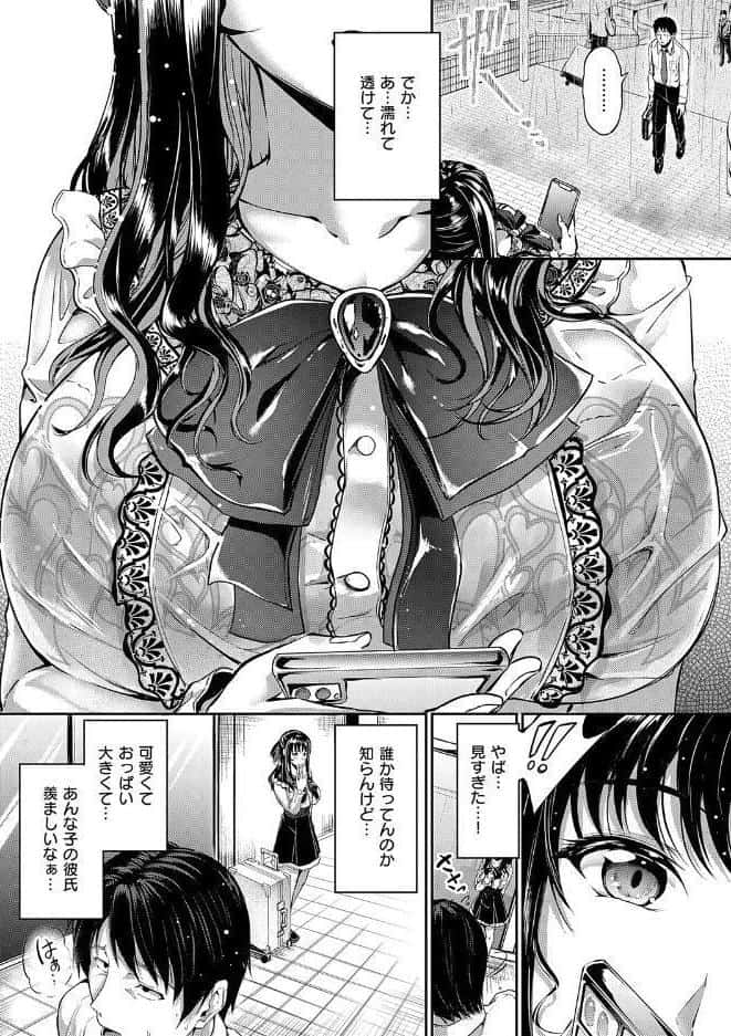 ディープエモーション【デジタル特装版】 hitomiエロ漫画raw(同人誌)無料サンプル画像019