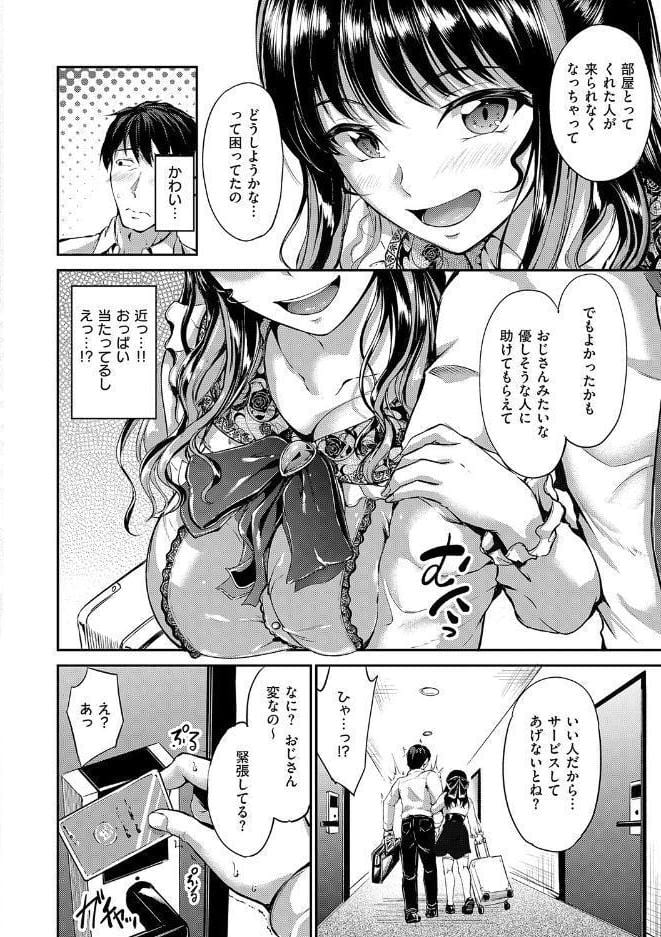 ディープエモーション【デジタル特装版】 hitomiエロ漫画raw(同人誌)無料サンプル画像021