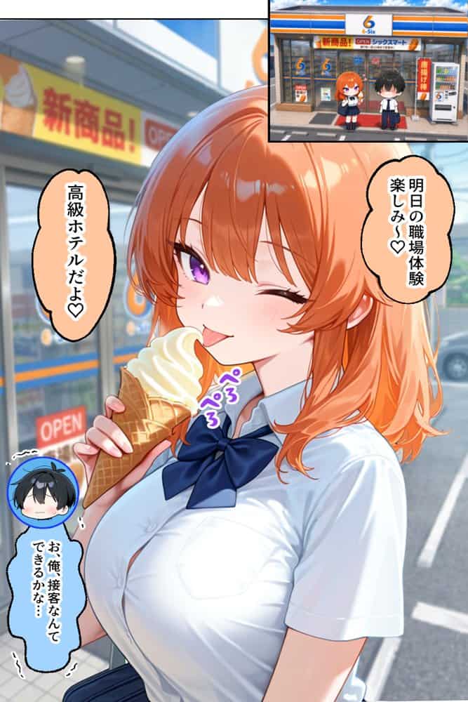 家出ギャルが彼女になったら 描き下ろし単品販売2 hitomiエロ漫画raw(同人誌)無料サンプル画像001