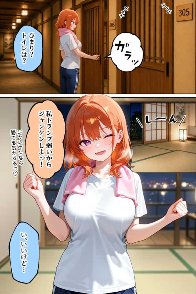 家出ギャルが彼女になったら 描き下ろし単品販売2 hitomiエロ漫画raw(同人誌)無料サンプル画像013