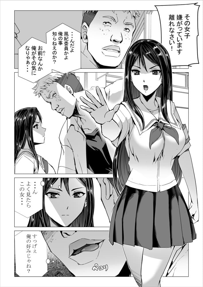SEX生配信〜風紀委員「玲香」の寝取られ生配信〜 hitomiエロ漫画raw(同人誌)無料サンプル画像003